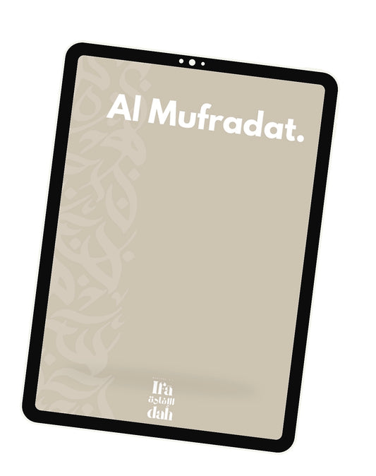 Al Mufradat – Ebook de vocabulaire interactif